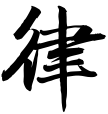 林景贊律師 Logo